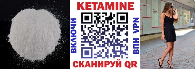 Кетамин ketamine  дарнет шоп  Короча 