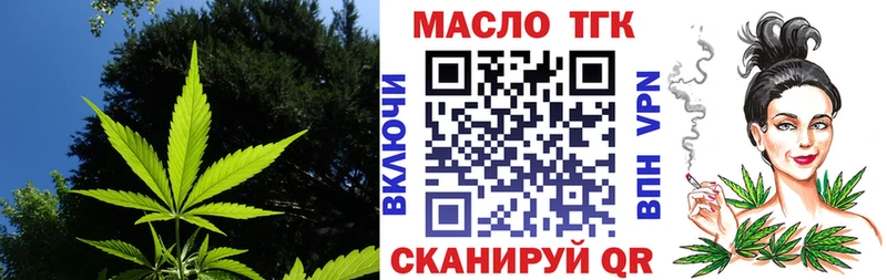 ТГК THC oil  Короча 